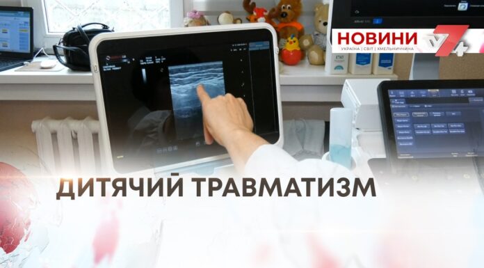В ОБЛАСНІЙ ДИТЯЧІЙ ЛІКАРНІ РОЗВИВАЮТЬ ТРАВМАТОЛОГІЧНЕ ВІДДІЛЕННЯ