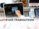 В ОБЛАСНІЙ ДИТЯЧІЙ ЛІКАРНІ РОЗВИВАЮТЬ ТРАВМАТОЛОГІЧНЕ ВІДДІЛЕННЯ