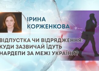 ВІДПУСТКА ЧИ ВІДРЯДЖЕННЯ: КУДИ ЗАЗВИЧАЙ ЇДУТЬ НАРДЕПИ ЗА МЕЖІ УКРАЇНИ?