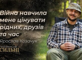ВІЙНА ЗМІНИЛА ЙОГО. АЛЕ ВІН ЗНАЙШОВ ДОРОГУ ДОДОМУ