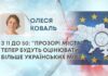 З 11 ДО 50: “ПРОЗОРІ МІСТА” ТЕПЕР БУДУТЬ ОЦІНЮВАТИ БІЛЬШЕ УКРАЇНСЬКИХ МІСТ