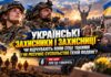 ЗАХИСНИКИ І ЗАХИСНИЦІ: ЧИ РОЗУМІЄ СУСПІЛЬСТВО ЇХНІЙ ПОДВИГ?