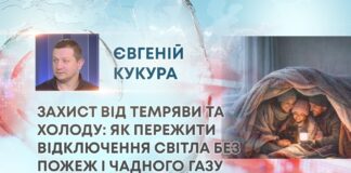 ЗАХИСТ ВІД ТЕМРЯВИ ТА ХОЛОДУ: ЯК ПЕРЕЖИТИ ВІДКЛЮЧЕННЯ СВІТЛА БЕЗ ПОЖЕЖ І ЧАДНОГО ГАЗУ
